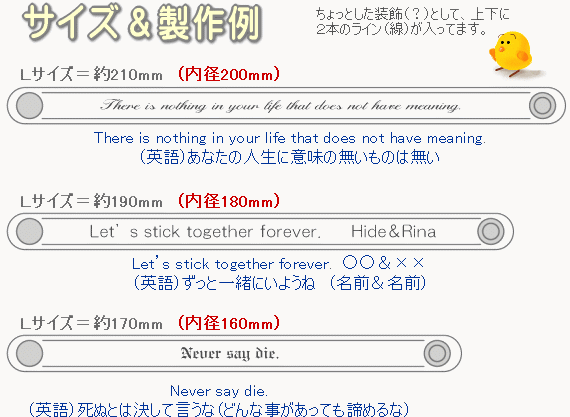 ブレスレット サイズ