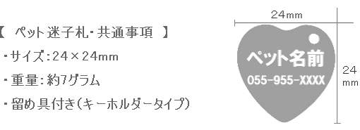 迷子札 鑑札 大きさ24×24mm