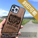 WildLifeデザイン・木製iPhone・スマホケース