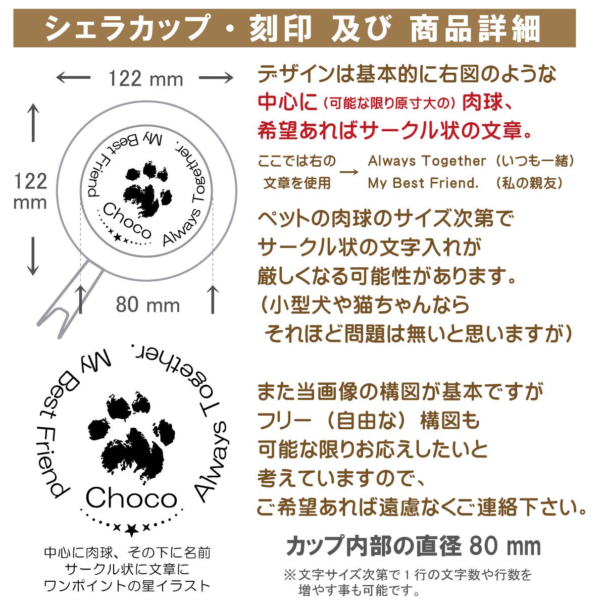 シェラカップ　刻印&詳細