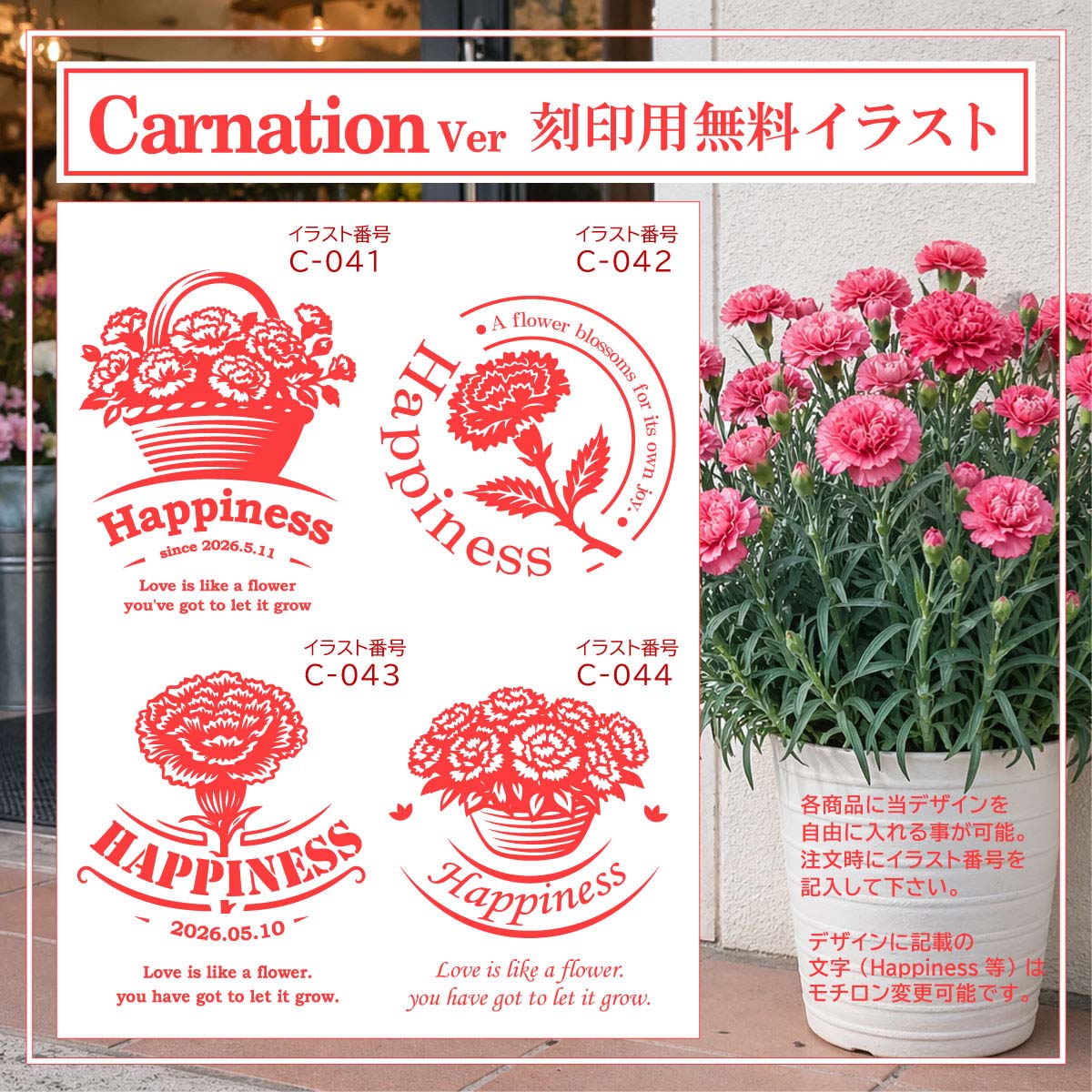 母の日・花デザイン　テンプレート
