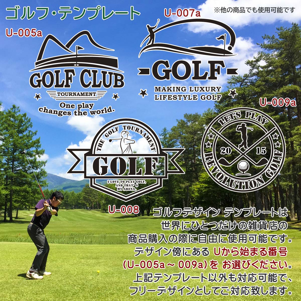 GOLF デザイン　テンプレート