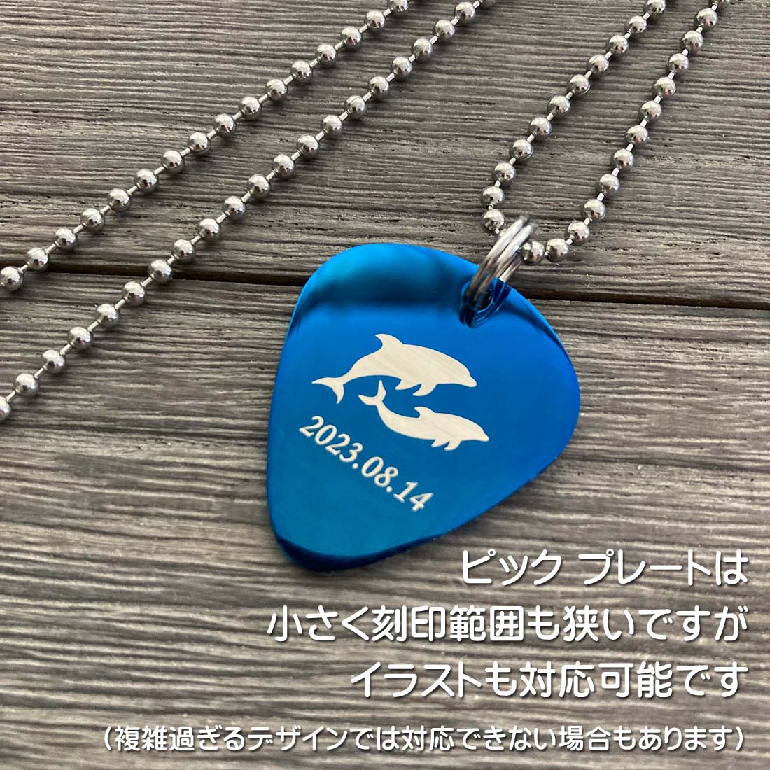 ステンレス製ギター ピック型IDプレート・ブルー 片面刻印