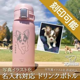 写真イラスト化対応・象印 ステンレス マグボトル