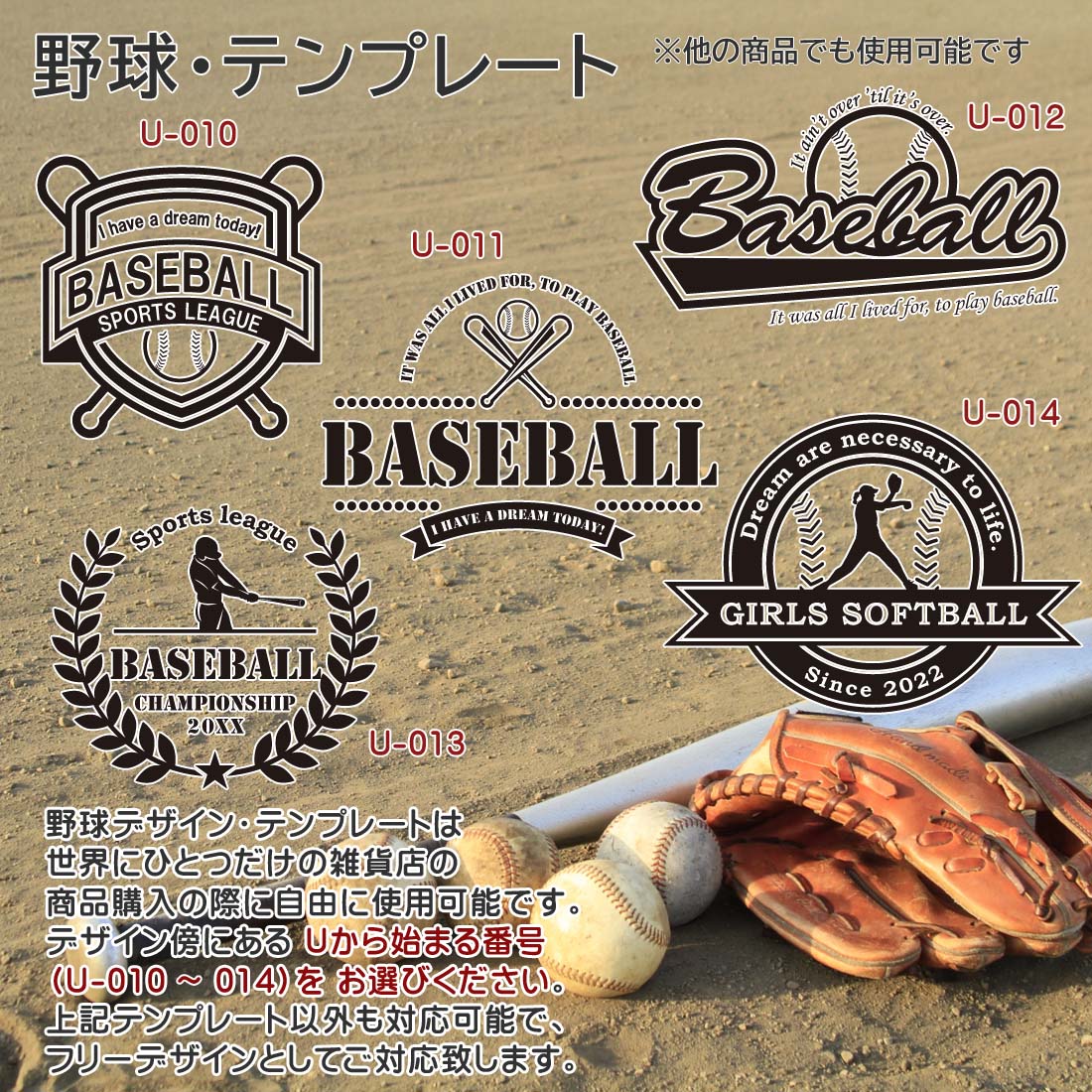 野球デザイン　テンプレート