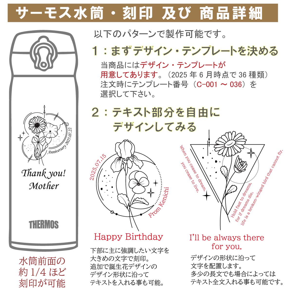 誕生月花&名入れ対応・サーモスワンタッチボトル