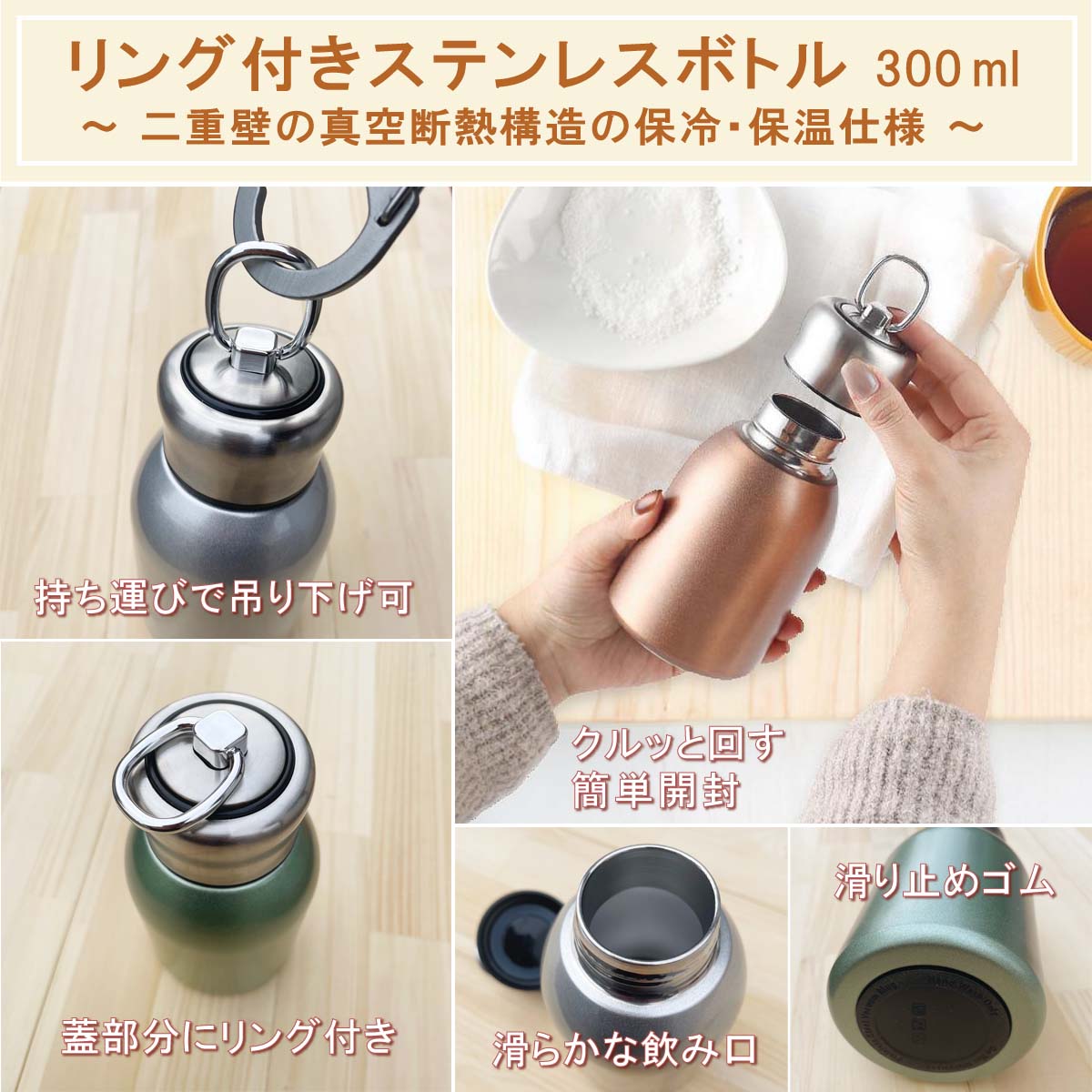 名入れ対応・リング付きステンレスボトル