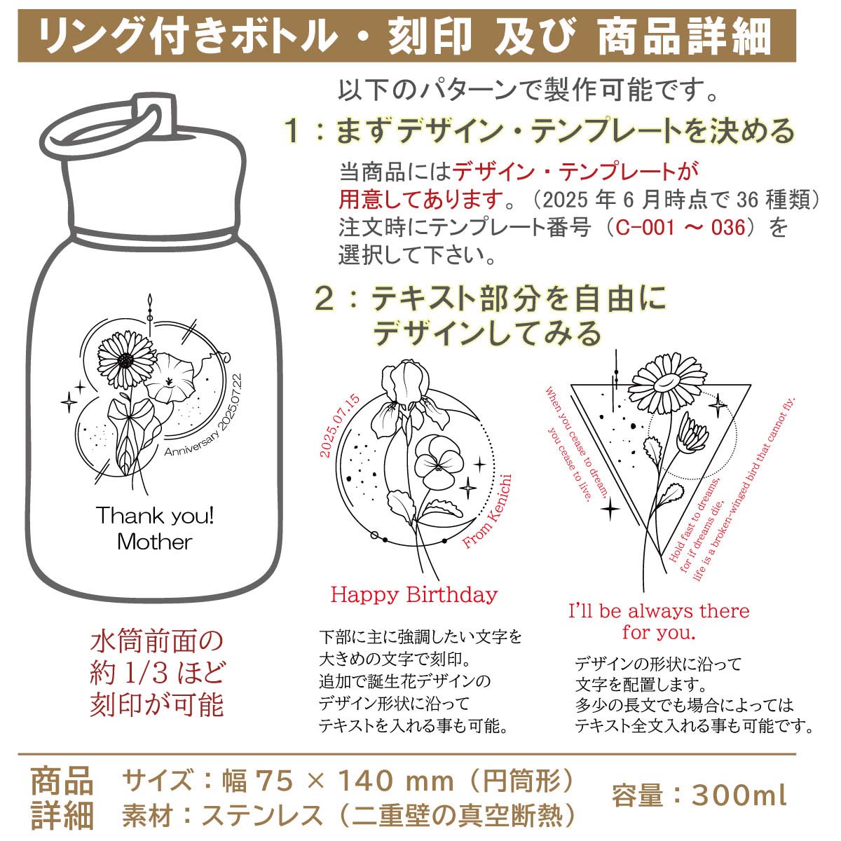スポーツデザイン&名入れ対応・リング付きステンレスボトル　刻印&商品詳細
