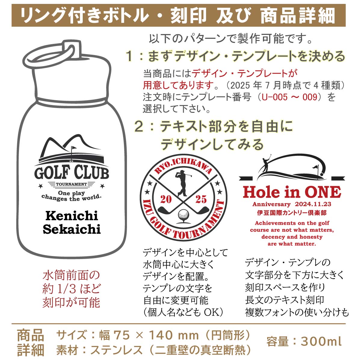 GOLFデザイン&名入れ対応・リング付きステンレスボトル 刻印&商品詳細