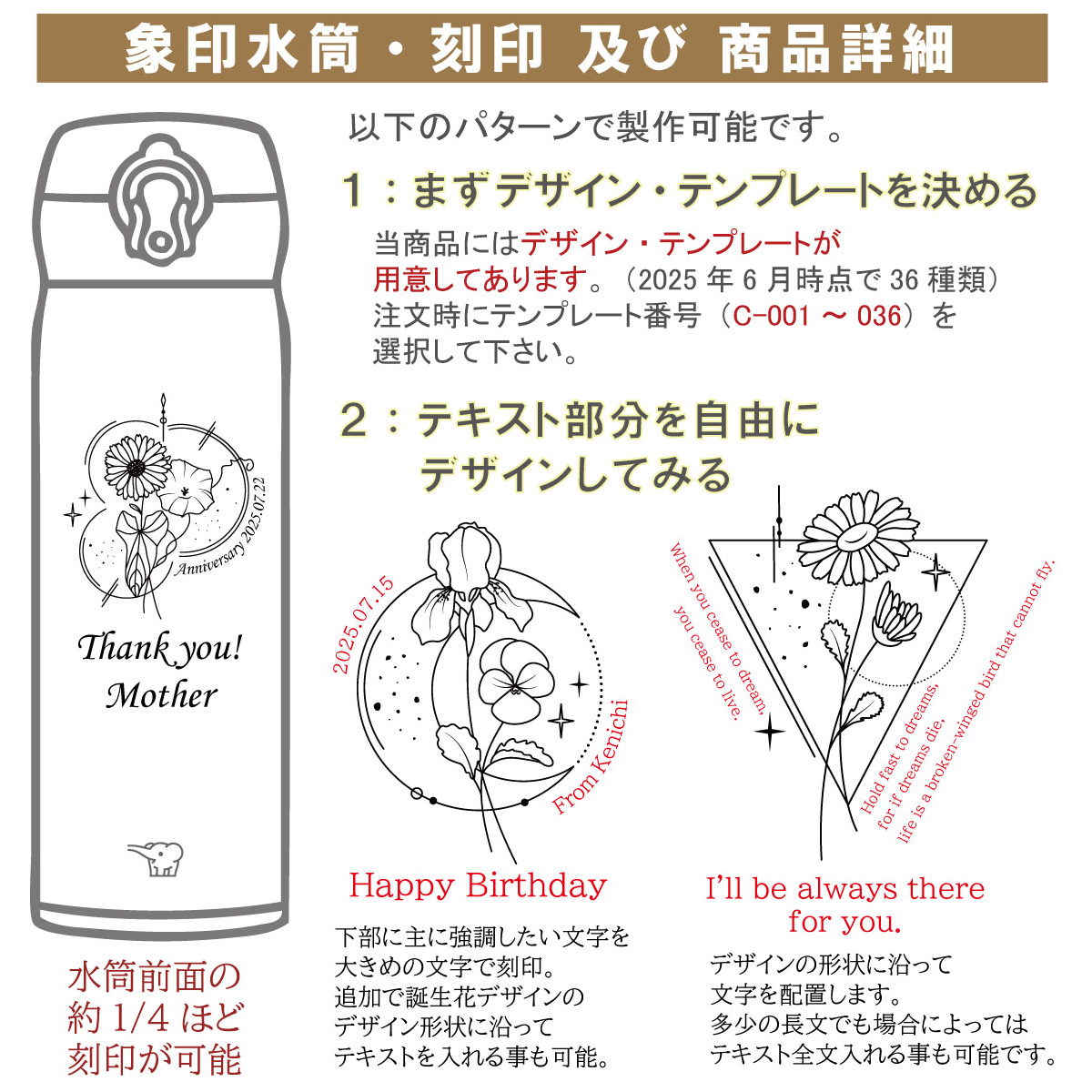 誕生月花&名入れ対応・象印 ステンレス・マグボトル