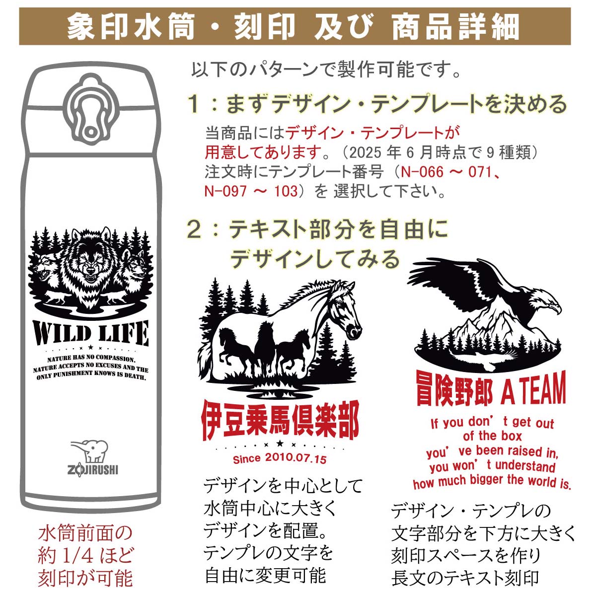 WildLifeデザイン&名入れ対応・象印 ステンレスマグボトル