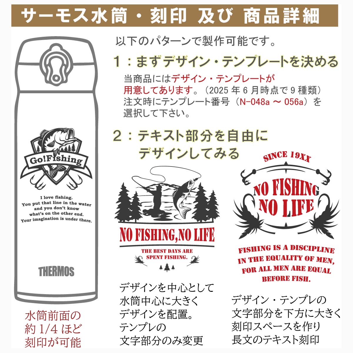 釣り・フィッシングデザイン&名入れ対応・サーモスワンタッチボトル