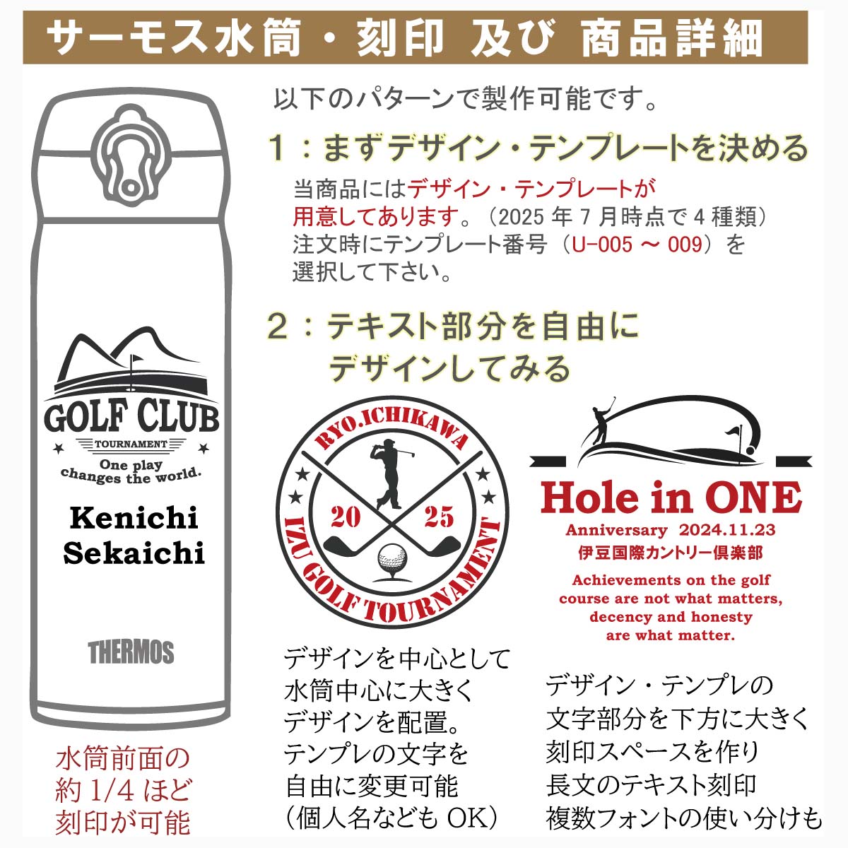 ゴルフ デザイン&名入れ対応・サーモスワンタッチボトル