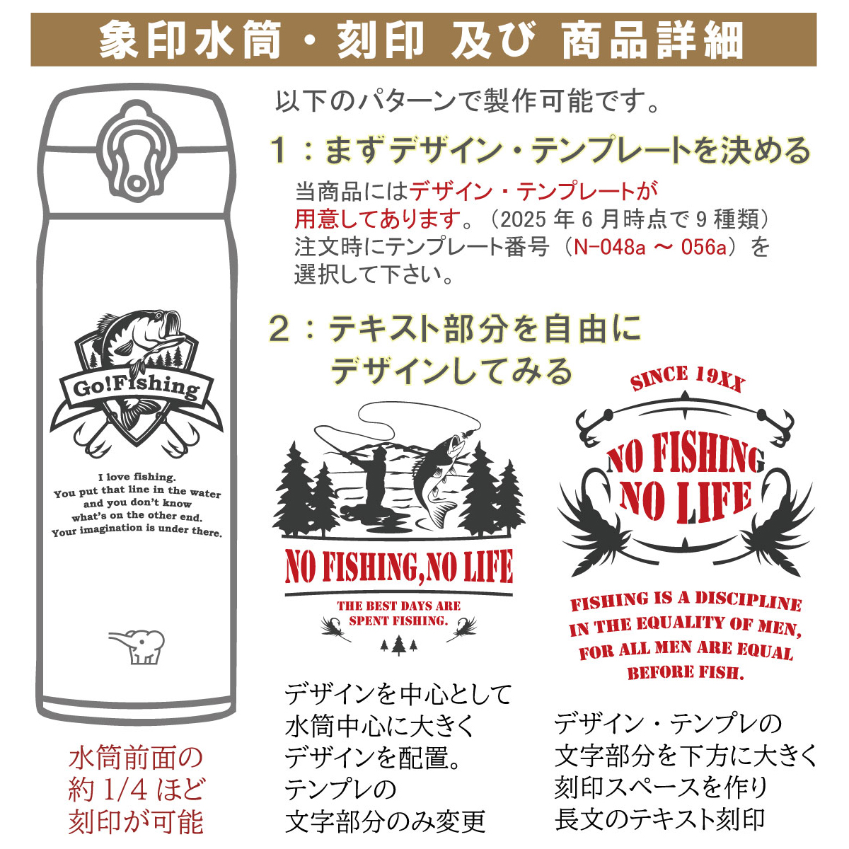 釣り・フィッシングデザイン&名入れ対応・象印 ステンレス・マグボトル