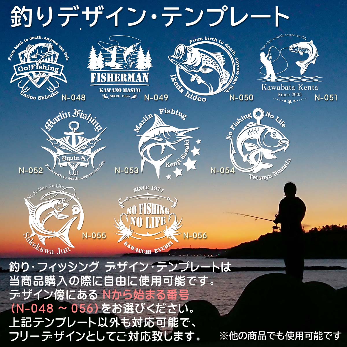 釣り・フィッシングデザイン　テンプレート