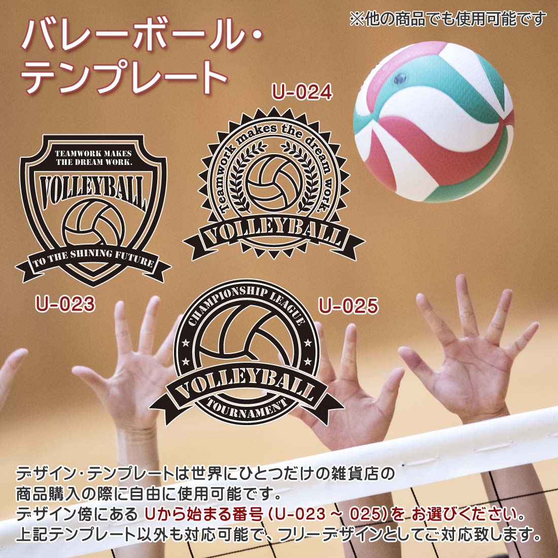 バレーボールデザイン　テンプレート