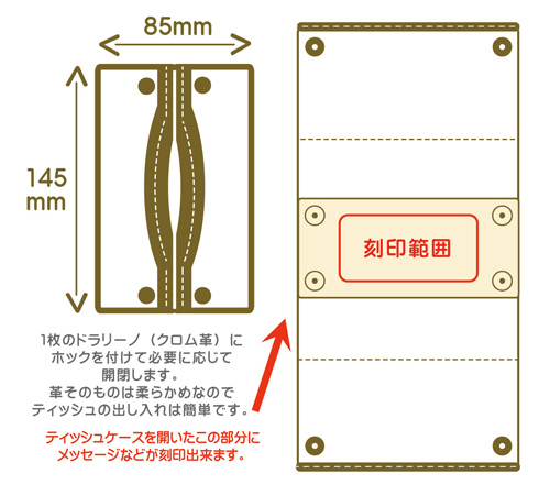 本革ティッシュケース