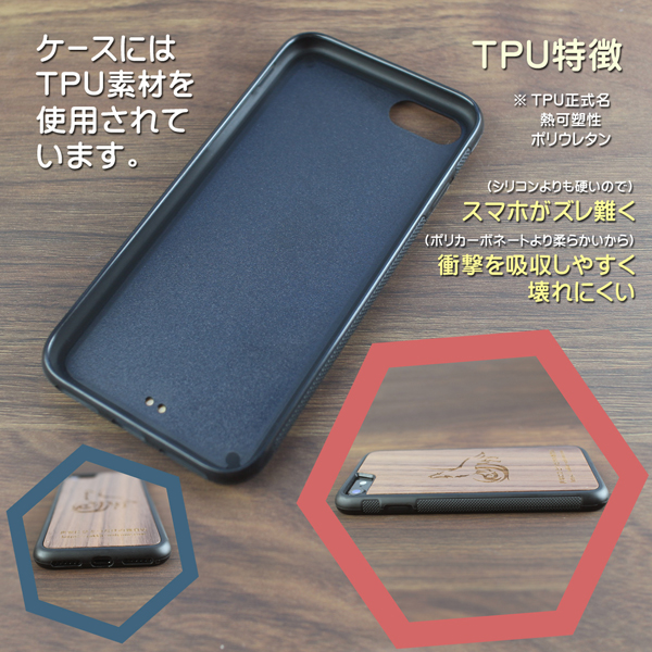 木製iPhoneケース　TPU素材
