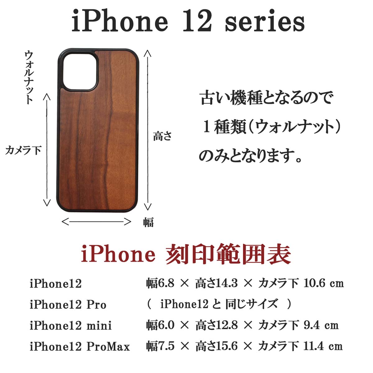 赤ちゃんの手型足型 木製iPhoneケース 　12