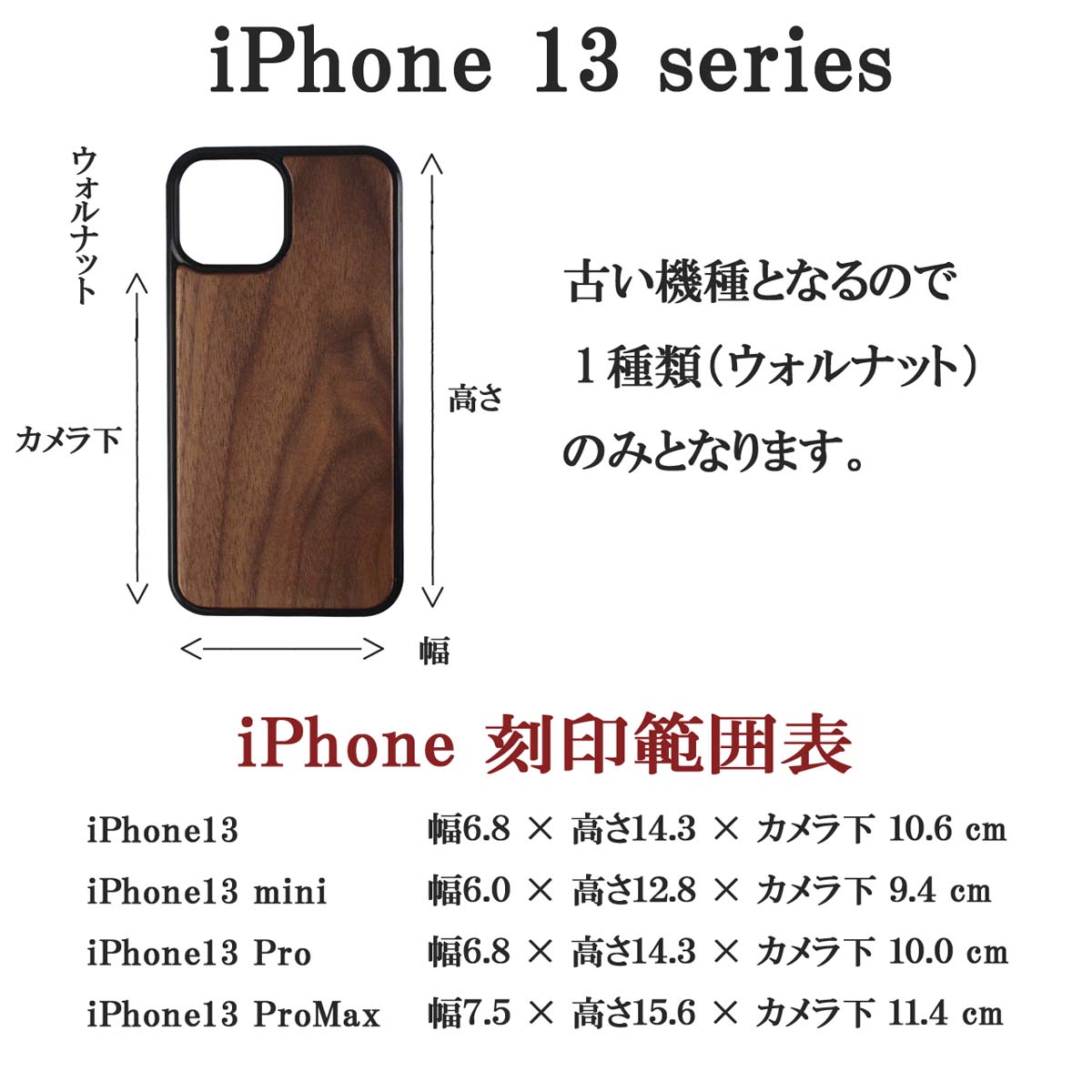 赤ちゃんの手型足型 木製iPhoneケース 　13