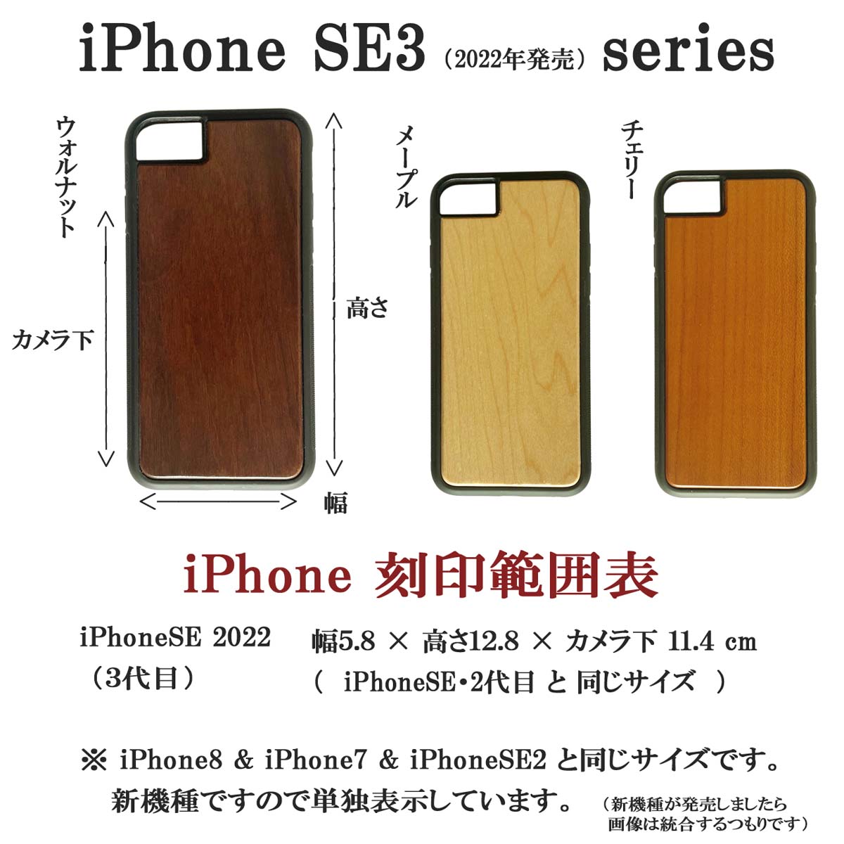 赤ちゃんの手型足型 木製iPhoneケース 　SE3