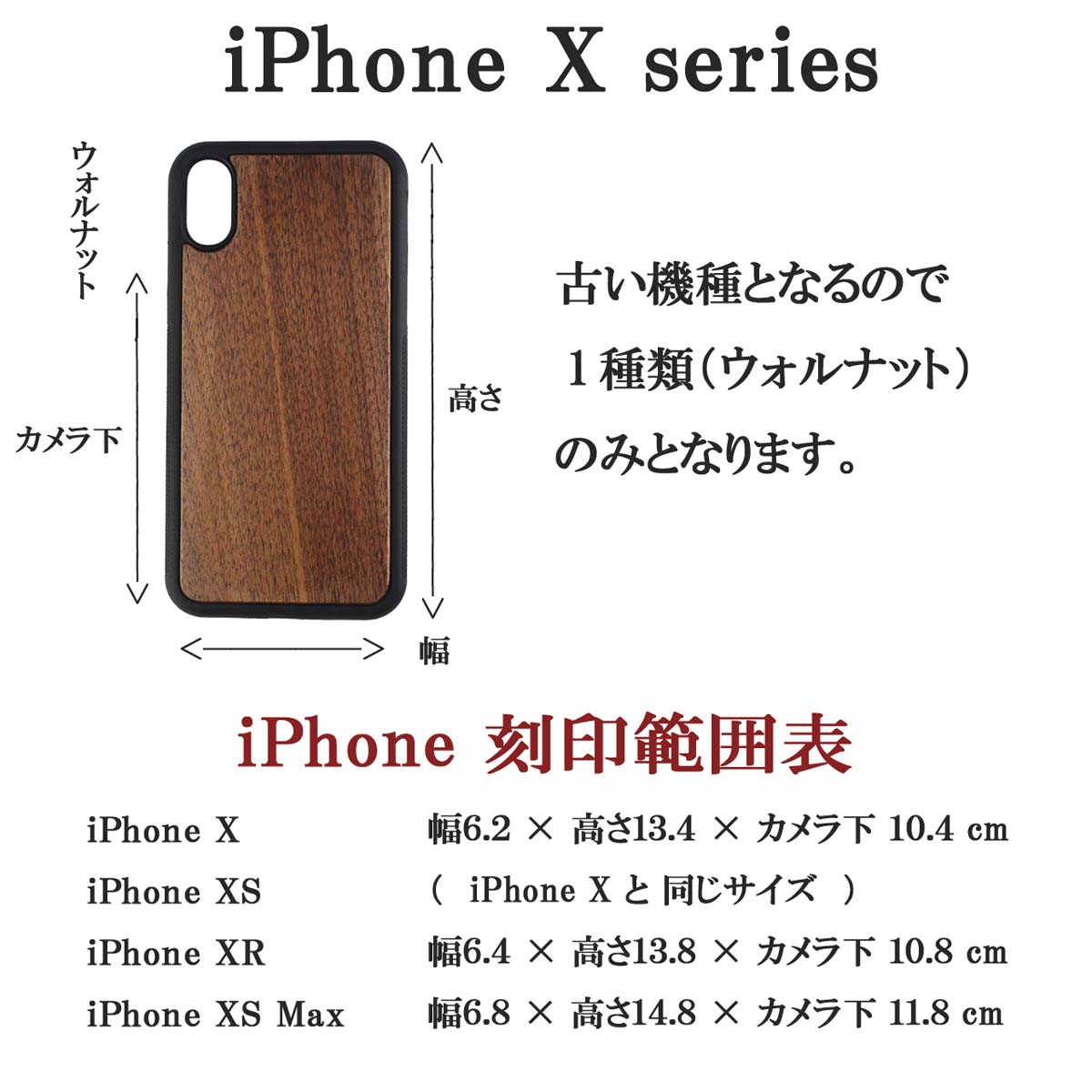 赤ちゃんの手型足型 木製iPhoneケース 　X