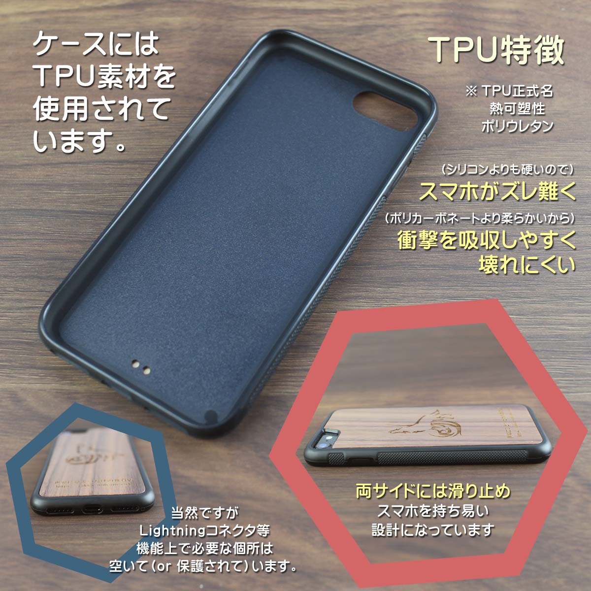 木製iPhoneケース　TPU素材