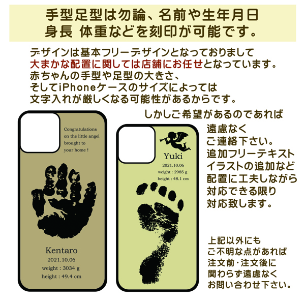 赤ちゃんの手型足型 木製iPhoneケース 