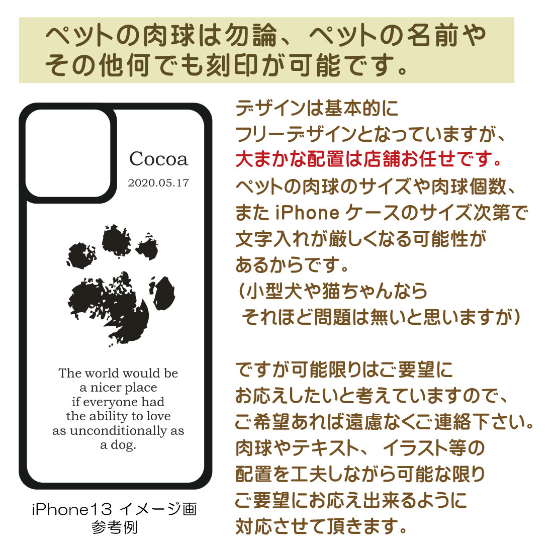 ペットの肉球 木製iPhoneケース 