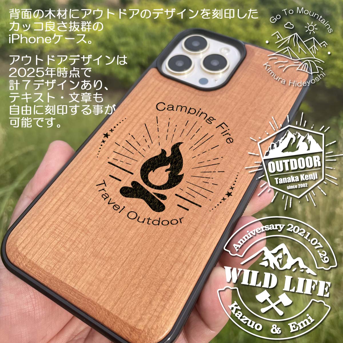 WildLife　木製iPhoneケース 