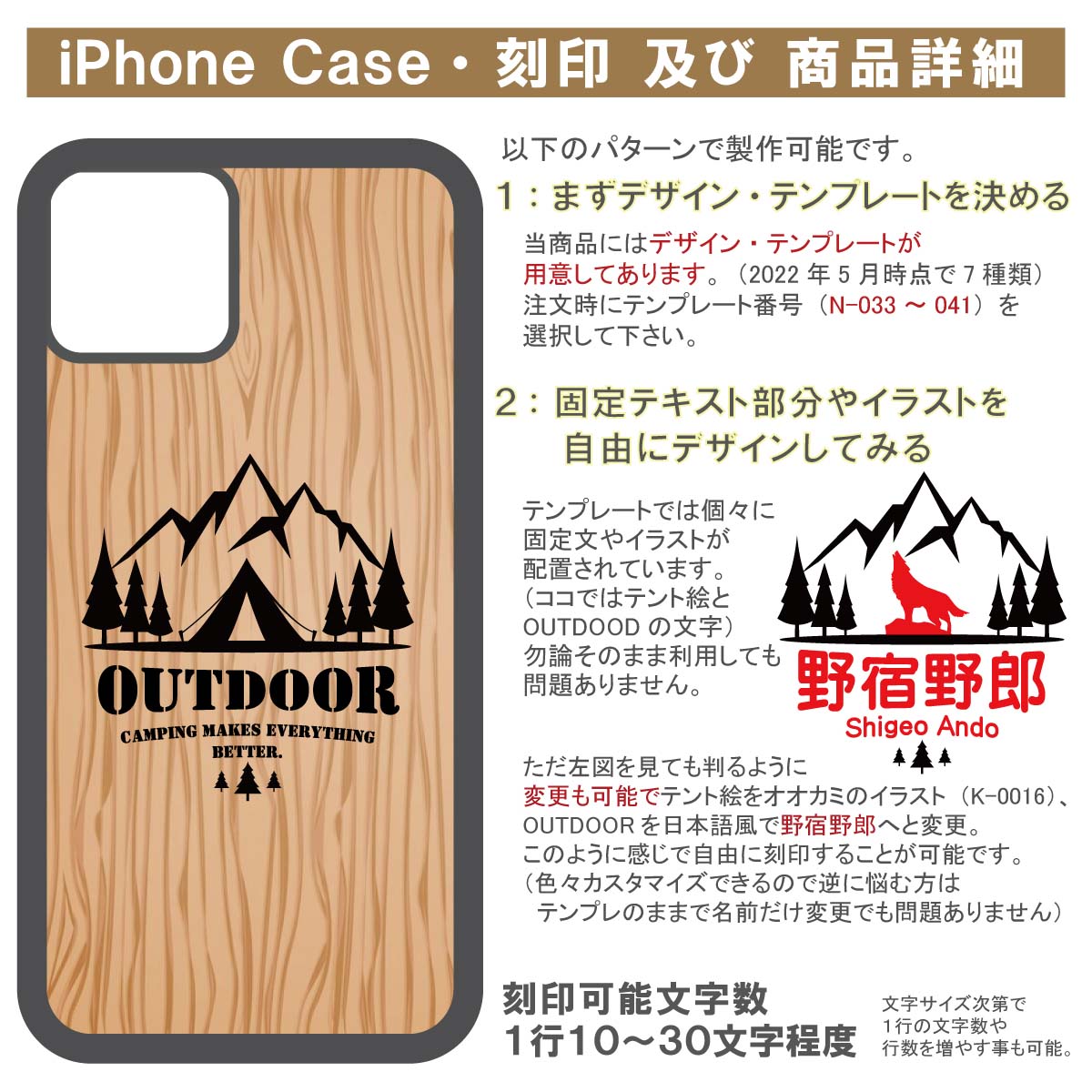 WildLife　木製iPhoneケース 