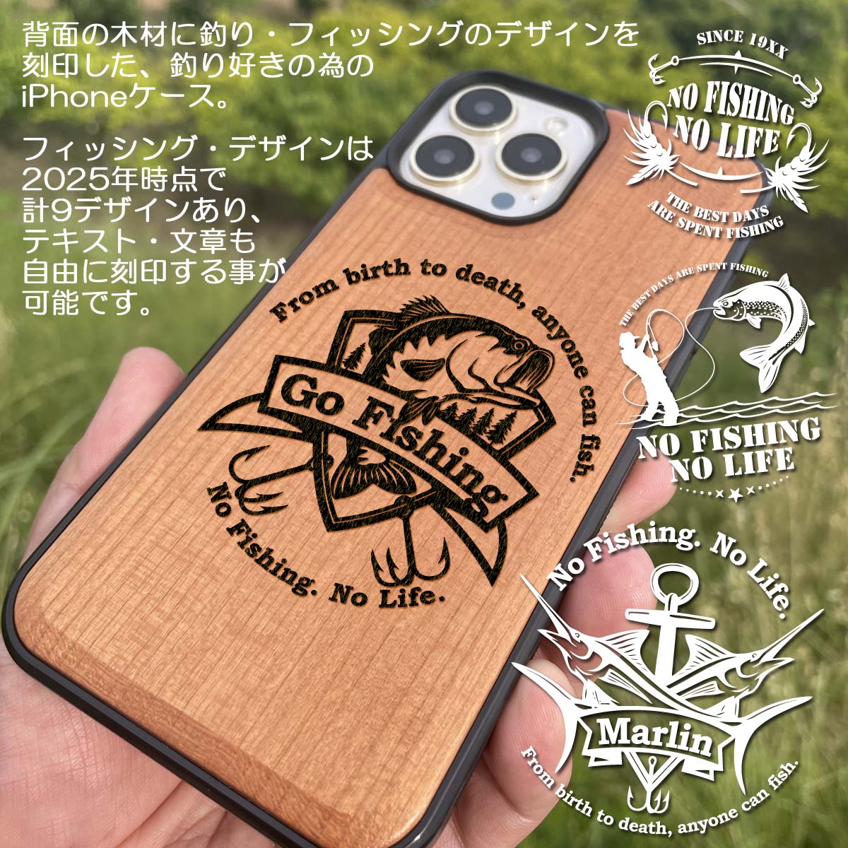 釣り・フィッシング　木製iPhoneケース 