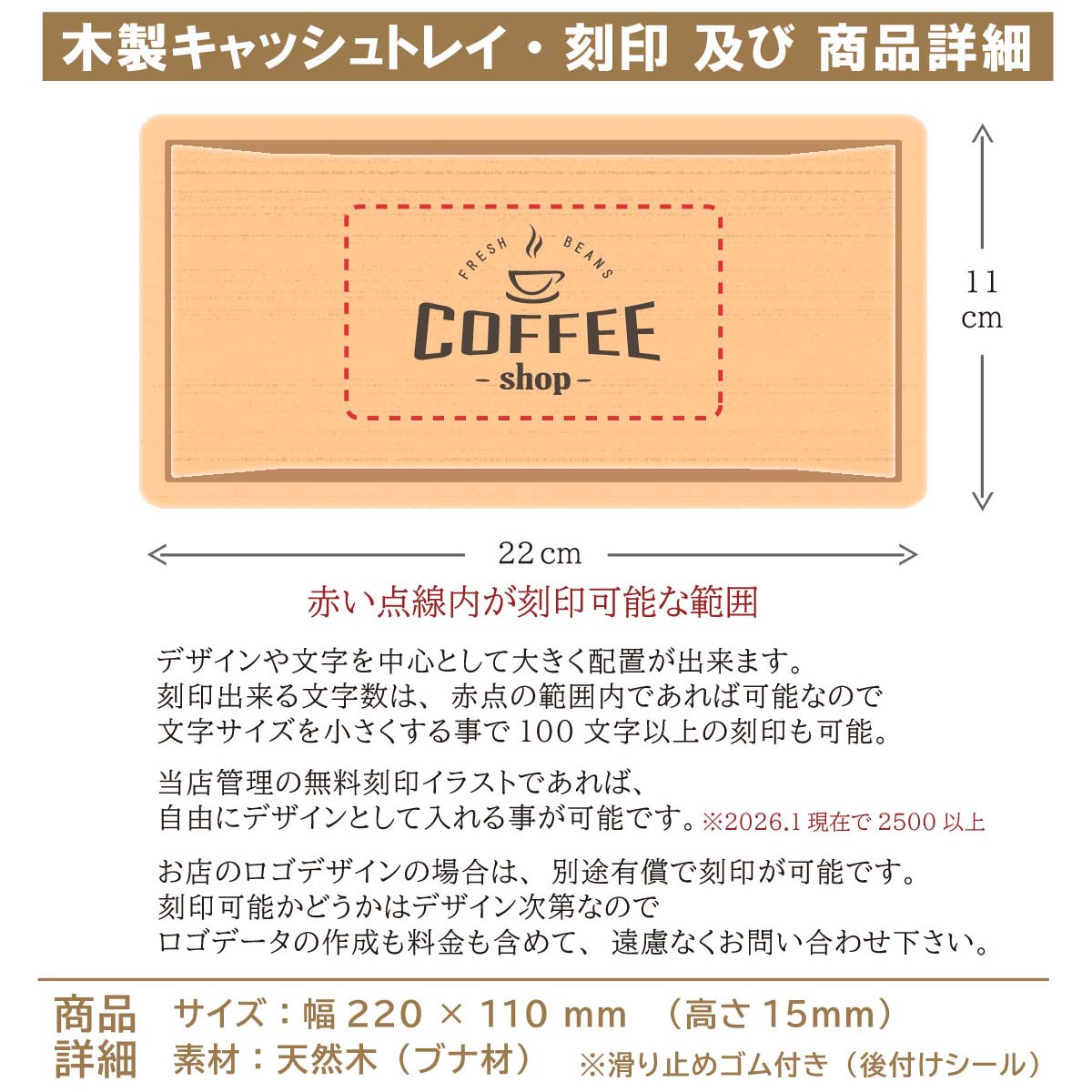 開店祝い 木製キャッシュ・トレイ