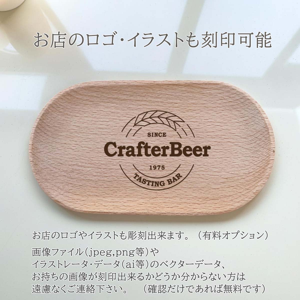 開店祝い 木製キャッシュ・トレイ